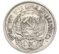 Монета 10 копеек 1921 года (Артикул: K12-12145) — Фото №2