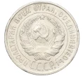 Монета 20 копеек 1924 года (Артикул K12-12149)