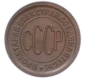 Пол копейки 1925 года — Фото №2