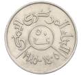 Монета 50 филсов 1985 года Арабская республика Йемен (Артикул K12-12213)