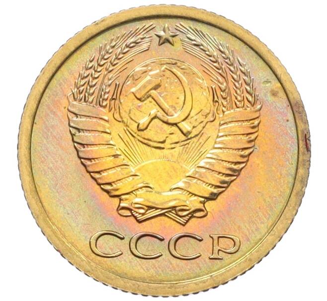 Монета 1 копейка 1975 года (Артикул K12-12222)