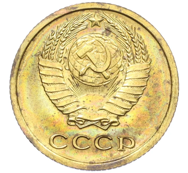 Монета 2 копейки 1967 года (Артикул K12-12224)