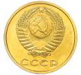 Монета 3 копейки 1968 года (Артикул: K12-12229) — Фото №2