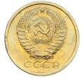 Монета 5 копеек 1966 года (Артикул: K12-12233) — Фото №2