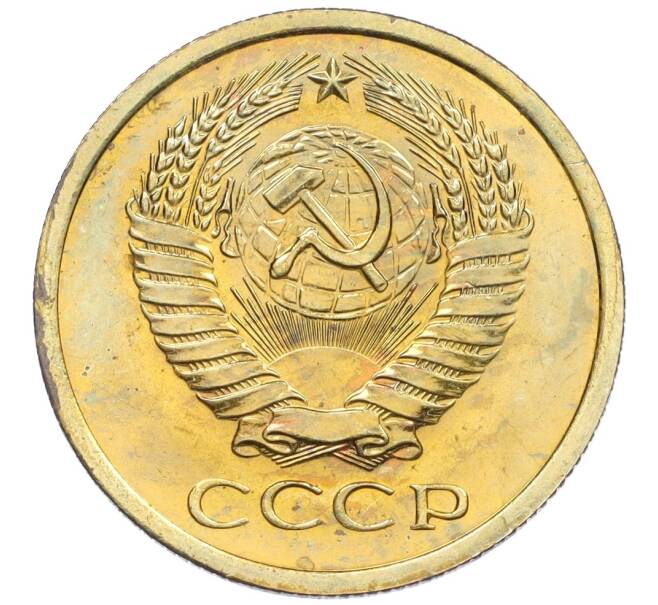 Монета 5 копеек 1966 года (Артикул: K12-12233) — Фото №2