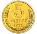 Монета 5 копеек 1979 года (Артикул: K12-12238) — Фото №1