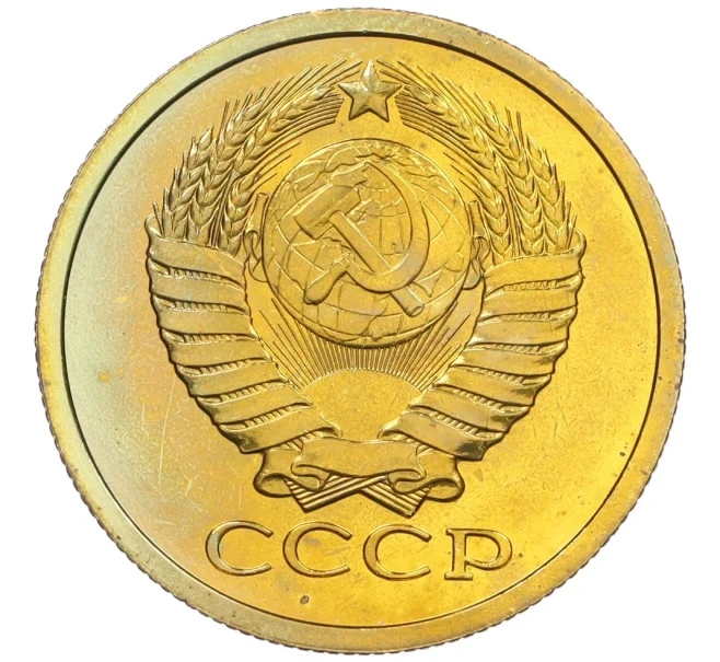 Монета 5 копеек 1979 года (Артикул K12-12238)