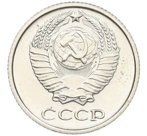 10 копеек 1969 года — Фото №2