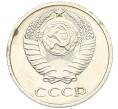 Монета 10 копеек 1977 года (Артикул K12-12243)