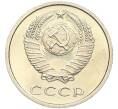 Монета 20 копеек 1968 года (Артикул: K12-12252) — Фото №2