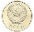 Монета 20 копеек 1968 года (Артикул K12-12252)