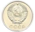 Монета 20 копеек 1975 года (Артикул: K12-12253) — Фото №2
