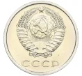 Монета 20 копеек 1975 года (Артикул K12-12253)