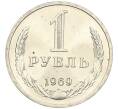 Монета 1 рубль 1969 года (Артикул: K12-12272) — Фото №1
