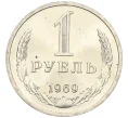 Монета 1 рубль 1969 года (Артикул K12-12272)
