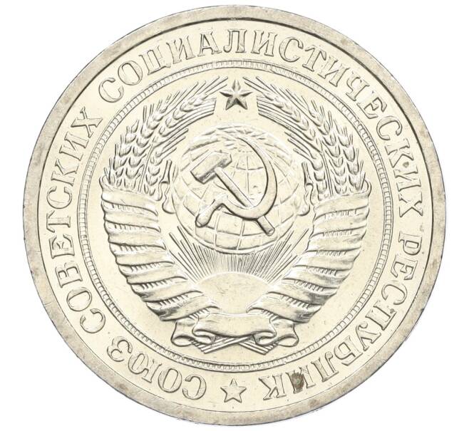 Монета 1 рубль 1969 года (Артикул: K12-12272) — Фото №2