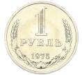 Монета 1 рубль 1975 года (Артикул: K12-12279) — Фото №1