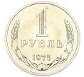 Монета 1 рубль 1975 года (Артикул K12-12279)