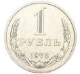 Монета 1 рубль 1978 года (Артикул K12-12281)