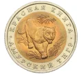 Монета 10 рублей 1992 года ЛМД «Красная книга — Амурский тигр» (Артикул K12-12290)