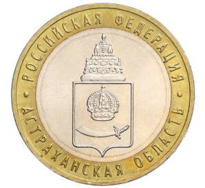 10 рублей 2008 года ММД «Российская Федерация — Астраханская область» — Фото №1