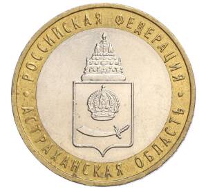 10 рублей 2008 года ММД «Российская Федерация — Астраханская область» — Фото №1