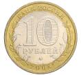Монета 10 рублей 2008 года ММД «Российская Федерация — Астраханская область» (Артикул: K12-12302) — Фото №2