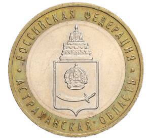 10 рублей 2008 года ММД «Российская Федерация — Астраханская область» — Фото №1