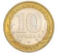 Монета 10 рублей 2008 года ММД «Российская Федерация — Астраханская область» (Артикул K12-12311)