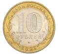 Монета 10 рублей 2008 года ММД «Российская Федерация — Астраханская область» (Артикул K12-12314)