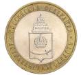 Монета 10 рублей 2008 года ММД «Российская Федерация — Астраханская область» (Артикул K12-12315)