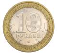 Монета 10 рублей 2008 года ММД «Российская Федерация — Астраханская область» (Артикул K12-12315)
