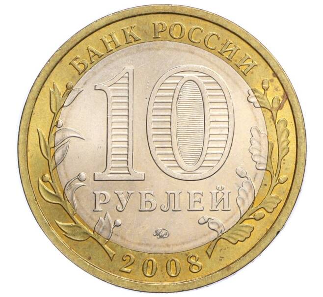 Монета 10 рублей 2008 года ММД «Российская Федерация — Астраханская область» (Артикул K12-12316)
