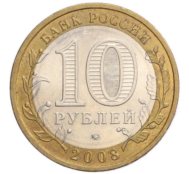 Монета 10 рублей 2008 года ММД «Российская Федерация — Астраханская область» (Артикул K12-12320)