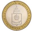 Монета 10 рублей 2008 года ММД «Российская Федерация — Астраханская область» (Артикул: K12-12322) — Фото №1