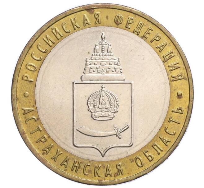 Монета 10 рублей 2008 года ММД «Российская Федерация — Астраханская область» (Артикул: K12-12322) — Фото №1