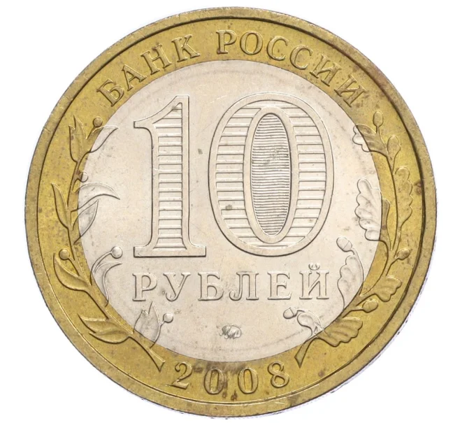 Монета 10 рублей 2008 года ММД «Российская Федерация — Астраханская область» (Артикул K12-12322)