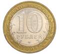 Монета 10 рублей 2008 года ММД «Российская Федерация — Астраханская область» (Артикул K12-12323)