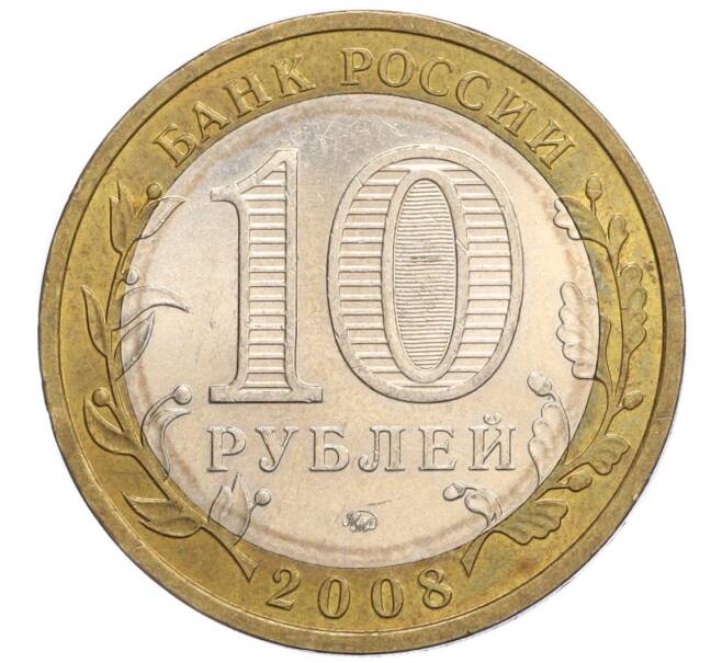 Монета 10 рублей 2008 года ММД «Российская Федерация — Астраханская область» (Артикул K12-12323)