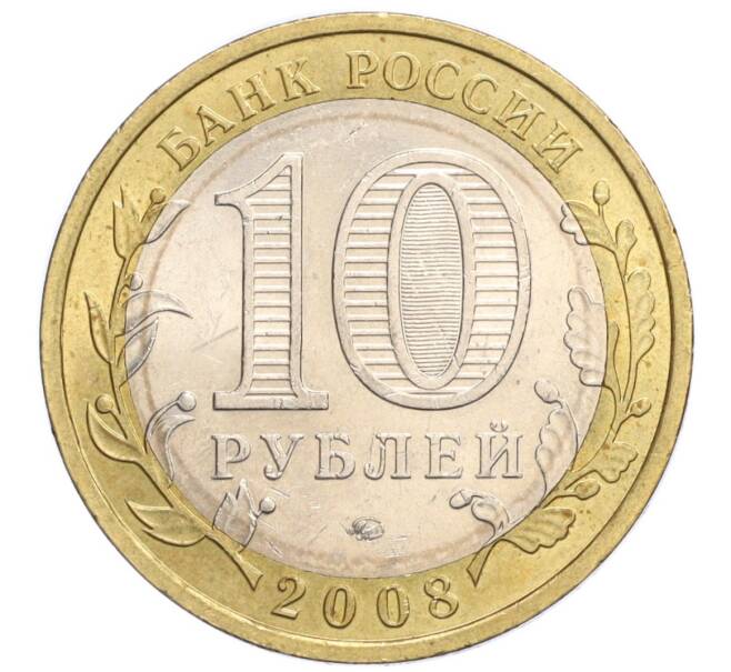 Монета 10 рублей 2008 года ММД «Российская Федерация — Астраханская область» (Артикул K12-12324)