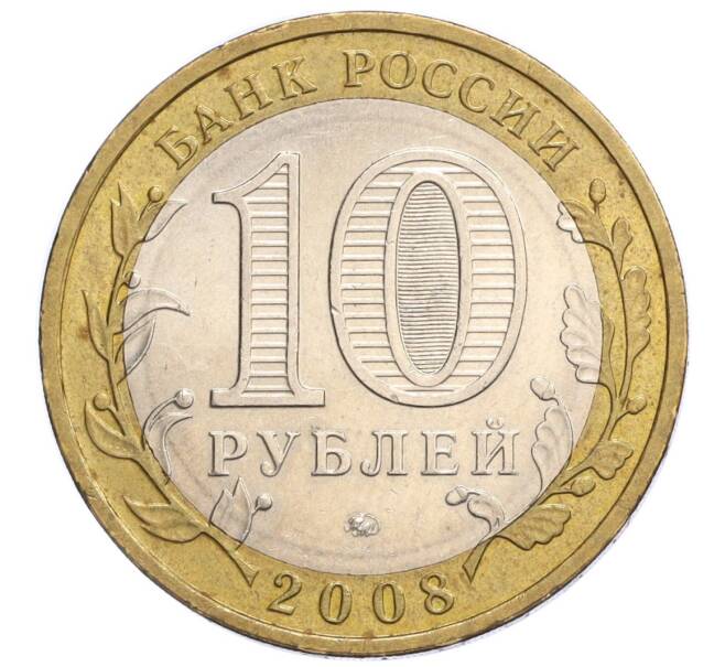 Монета 10 рублей 2008 года ММД «Российская Федерация — Астраханская область» (Артикул K12-12327)