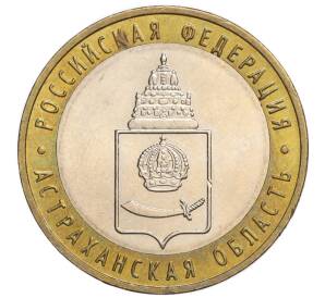 10 рублей 2008 года ММД «Российская Федерация — Астраханская область»