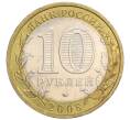 Монета 10 рублей 2008 года ММД «Российская Федерация — Астраханская область» (Артикул K12-12329)