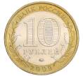 Монета 10 рублей 2009 года ММД «Российская Федерация — Республика Адыгея» (Артикул K12-12332)