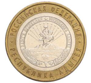 10 рублей 2009 года СПМД «Российская Федерация — Республика Адыгея»