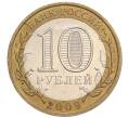 Монета 10 рублей 2009 года СПМД «Российская Федерация — Республика Адыгея» (Артикул K12-12334)
