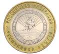 Монета 10 рублей 2009 года ММД «Российская Федерация — Республика Адыгея» (Артикул K12-12336)