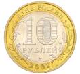 Монета 10 рублей 2008 года ММД «Российская Федерация — Астраханская область» (Артикул K12-12342)