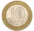 Монета 10 рублей 2008 года СПМД «Российская Федерация — Астраханская область» (Артикул K12-12348)