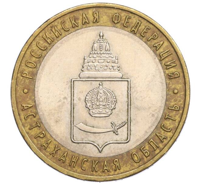 Монета 10 рублей 2008 года ММД «Российская Федерация — Астраханская область» (Артикул K12-12351)